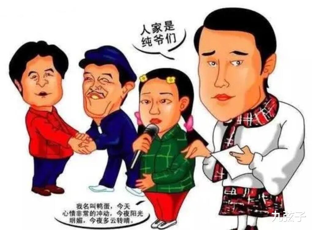 宋小宝|小沈阳和宋小宝走到今天的局面,其实早已注定