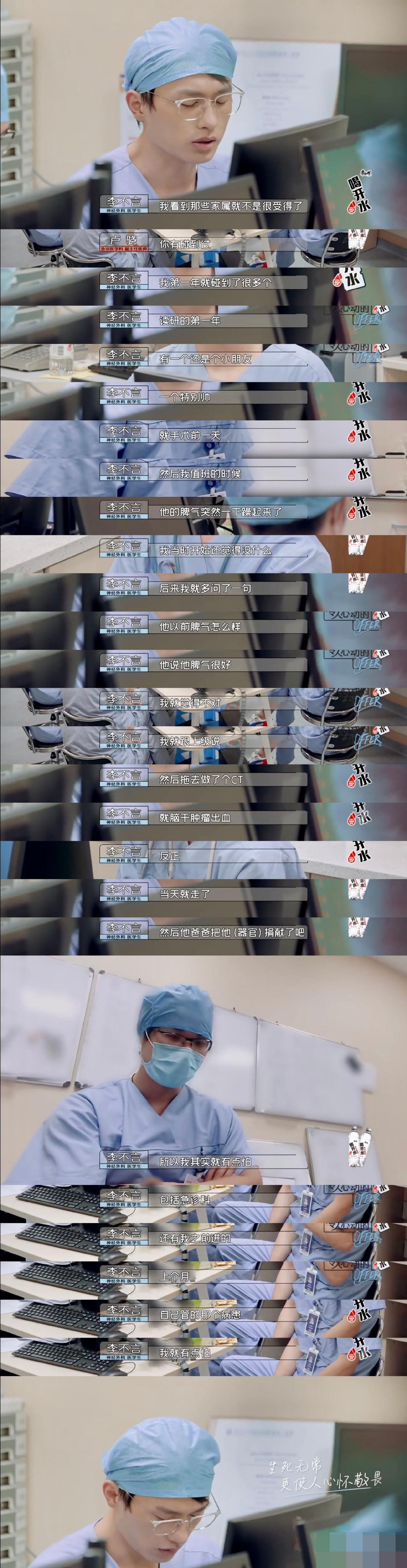 张歆艺|《令人心动的offer3》那些绝望而又充满希望的瞬间