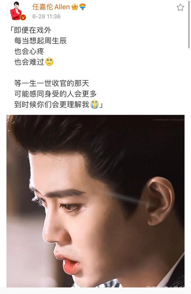 任嘉伦|周生如故后,一生一世无缝接档,任嘉伦的采访和文案令人意外