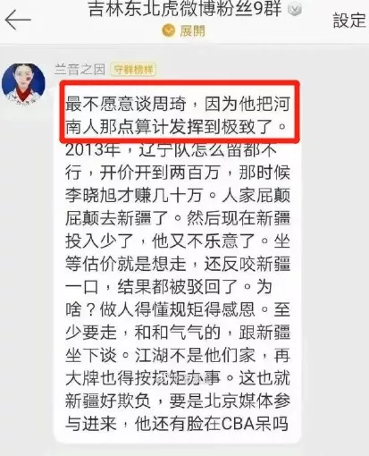 周琦|終于得分！100%命中率！曾凡博16分鐘1出手！他拼了命都要打NBA