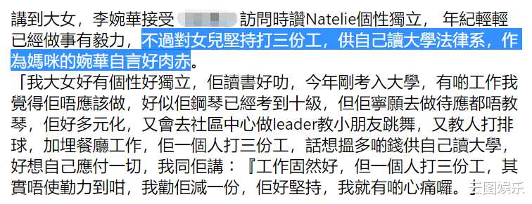 李婉华|李婉华17岁女儿近照美貌出众，打3份工赚钱读大学，妈妈直呼心疼
