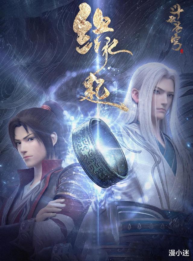 美杜莎|《斗破》全新造型曝光,美杜莎终于有腿了,萧薰儿造型也不错