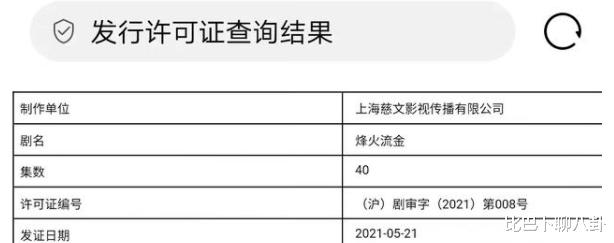 山河令|《山河令》后遗症解除，《杀破狼》终于过审，《皓衣行》恐沦为牺牲品