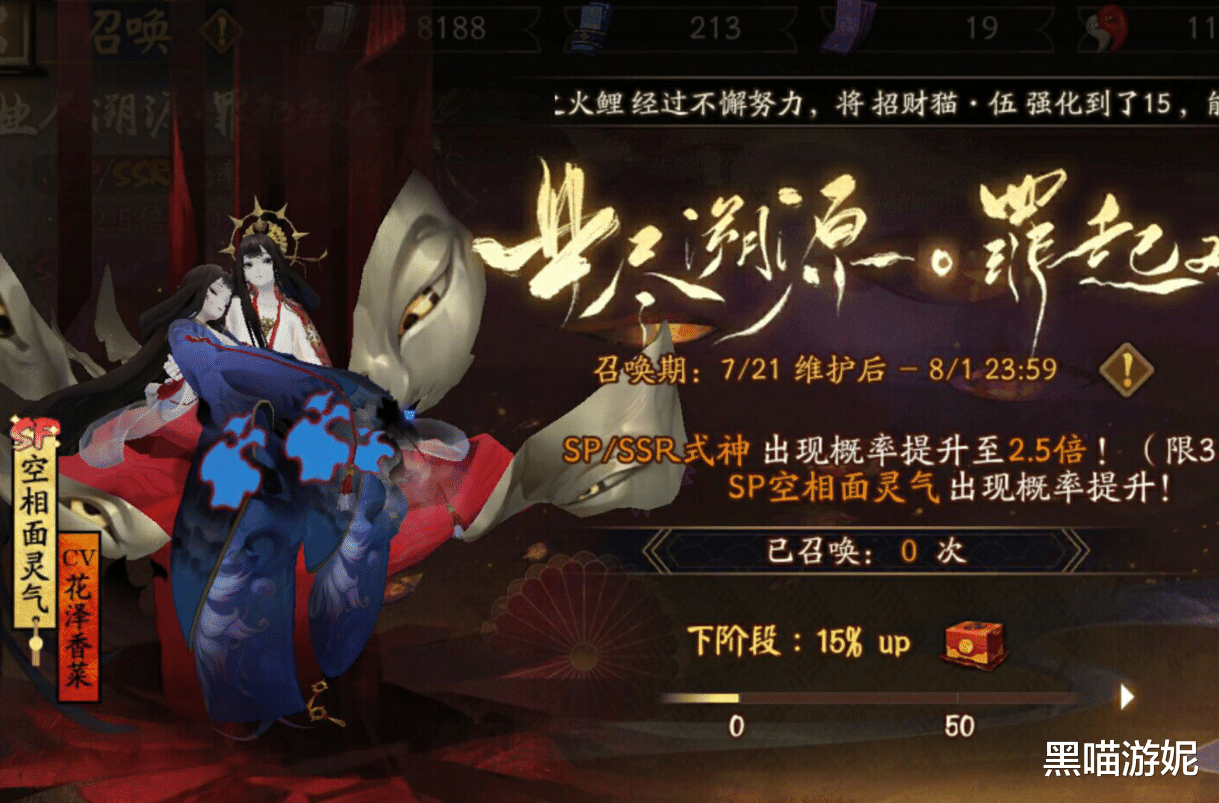 梦幻西游|阴阳师SP面灵气出货率详解 留点蓝票和勾玉给周年庆的双式神