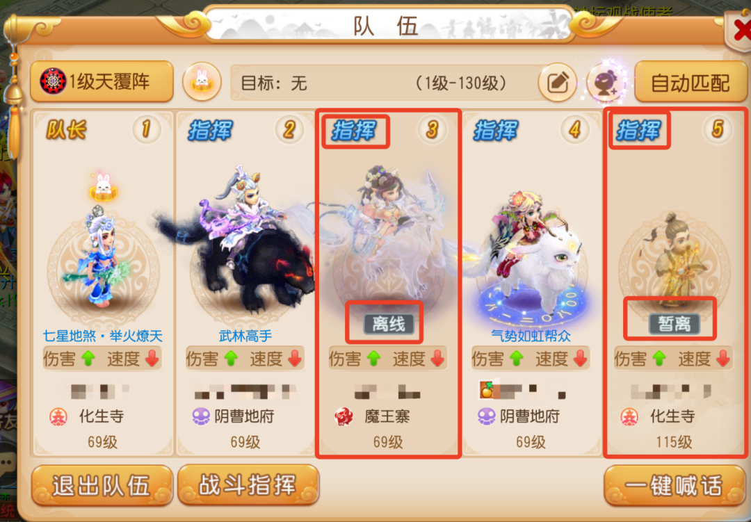 梦幻西游手游|梦幻西游手游：你是中国好队长吗？战斗指令大全，学会就告别翻车
