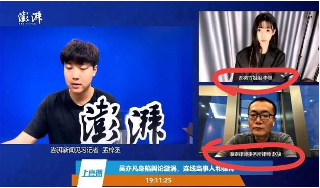 都美竹|都美竹形象翻车？群聊中满嘴脏话，指责吴亦凡粉丝是小丑