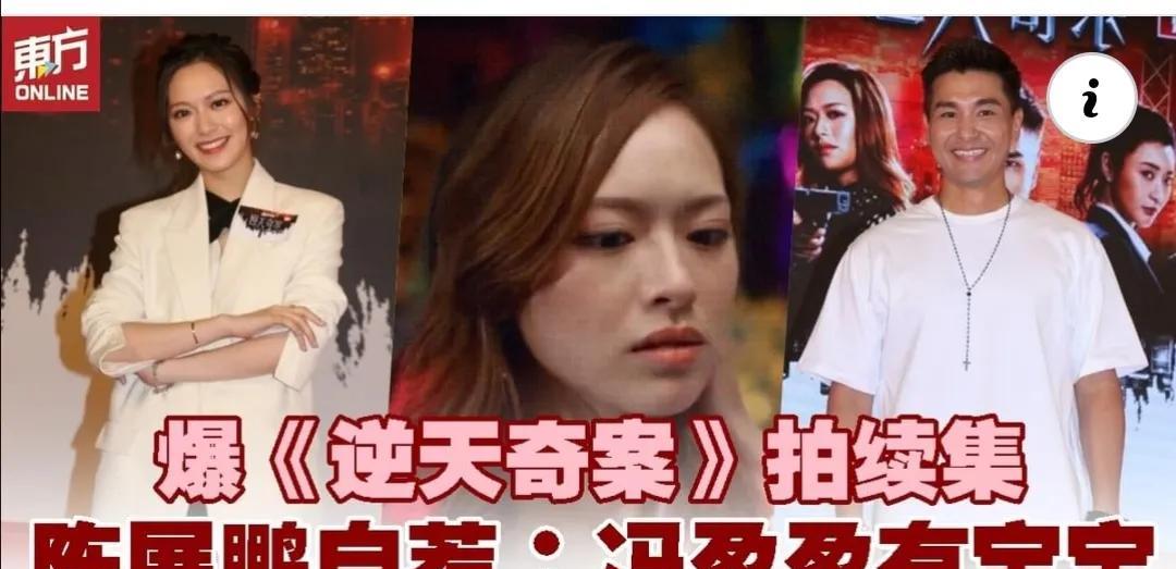 逆天奇案续集|厄娜有了宝宝,魏子乐死而复生,《逆天奇案续集》剧情大推测