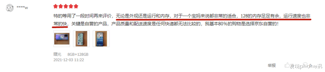 苹果|上市大半年依旧热销，OPPO A95的好评率为何高达97%