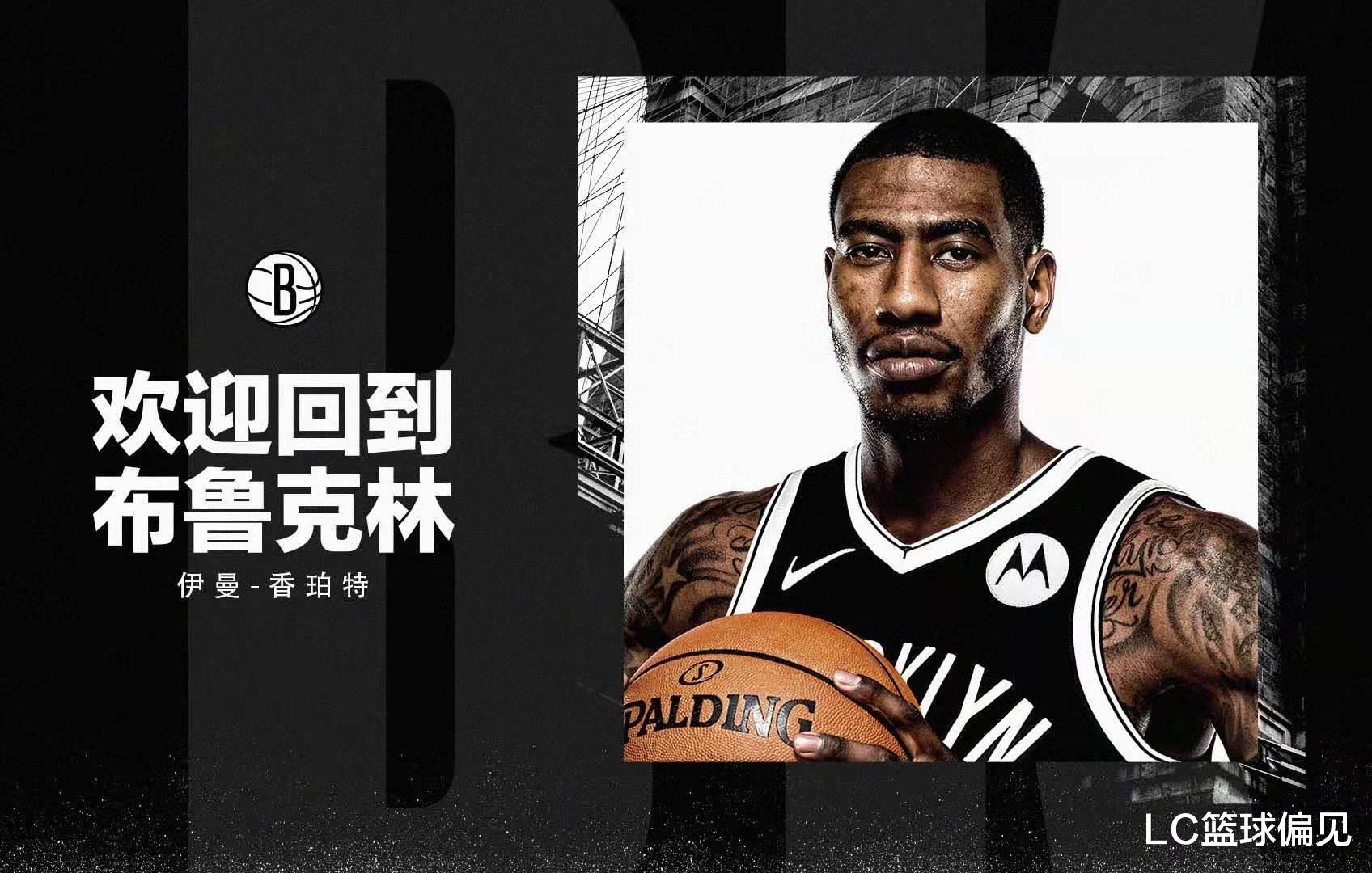 篮网队|来了来了！佩莱来了！香伯特来了！这下子篮网防守端不在真空！