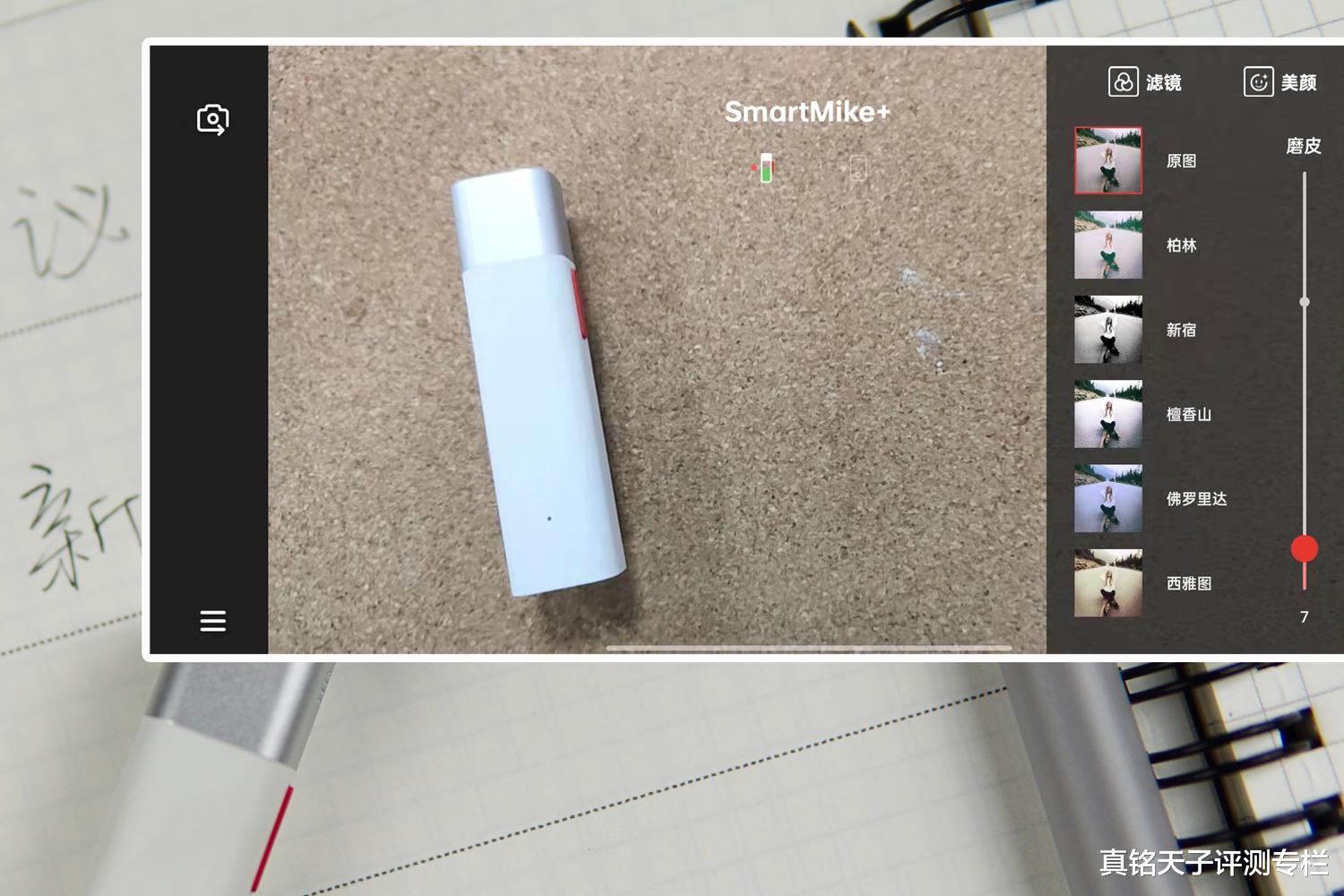 主板|手机VLOG音效终于可以高级了！有了塞宾小搬SmartMike+音质不用愁