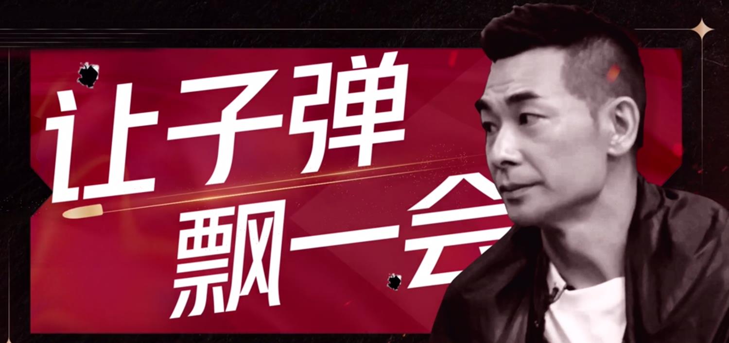 情话屋|《披荆斩棘》一公造型：大湾区西装墨镜像大片，张淇赵文卓成焦点
