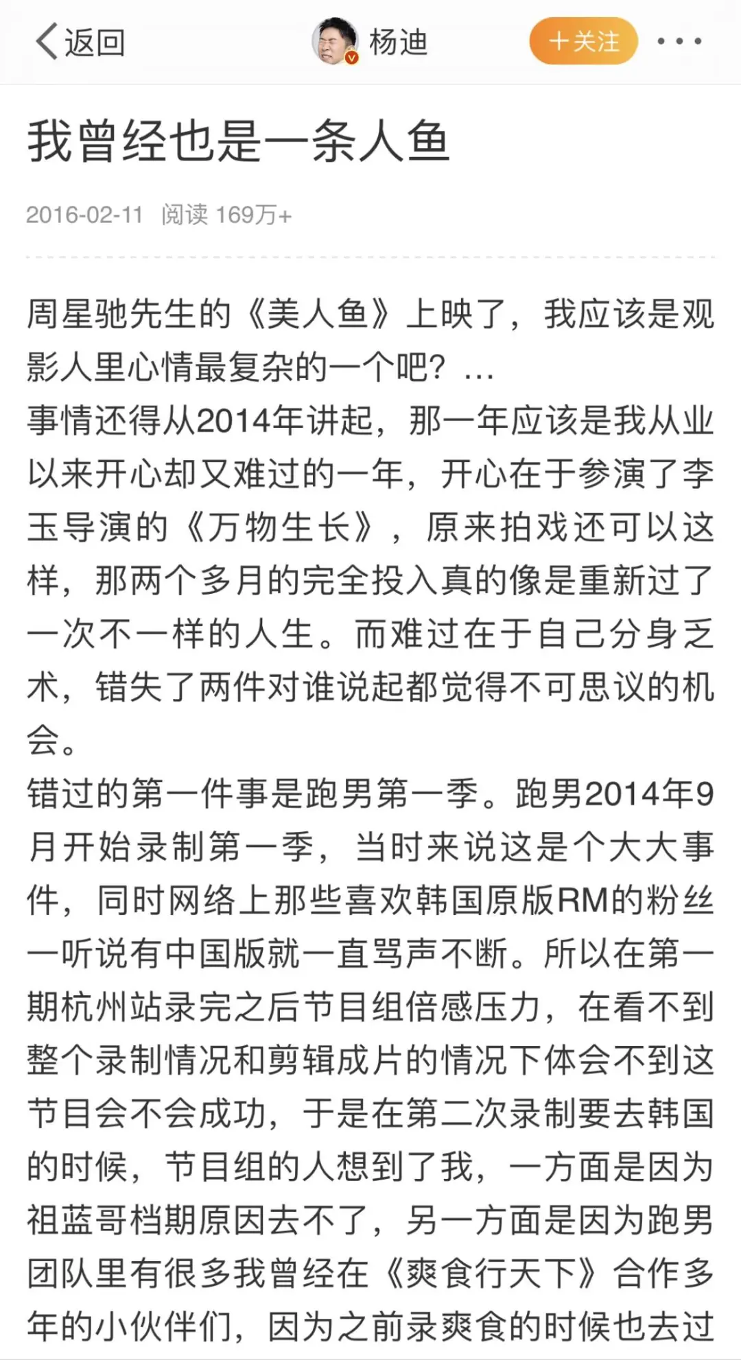 杨迪|知名男星当众下跪，被谢娜捧红，成为综艺顶流的他，到底有惨？