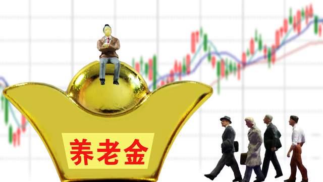 养老金 今年养老金涨4.5%，4个新变化，涉及领取方式、时间、认证、补贴