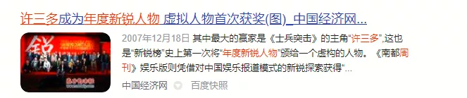 许三多|大爆剧，靠忽悠来的