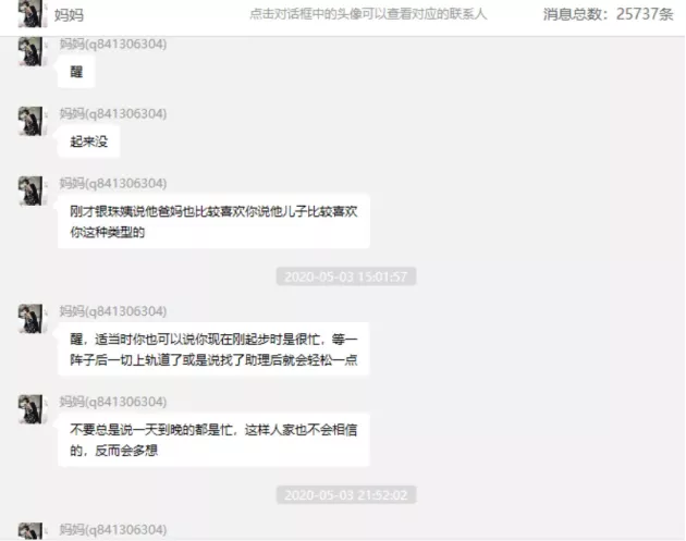 张科峰|“约p、出轨、骗婚”，史上最强渣女曝光，连王思聪都仰望，她到底什么来头？