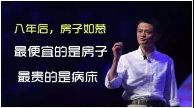 房价|青岛一大波楼盘降价！马云“房价如葱论”预言成真？