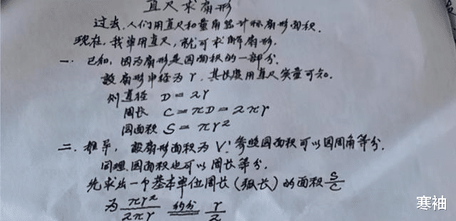 华罗庚|浙江老农砍树时为减少浪费，花40年推导出一公式，专家：过时了
