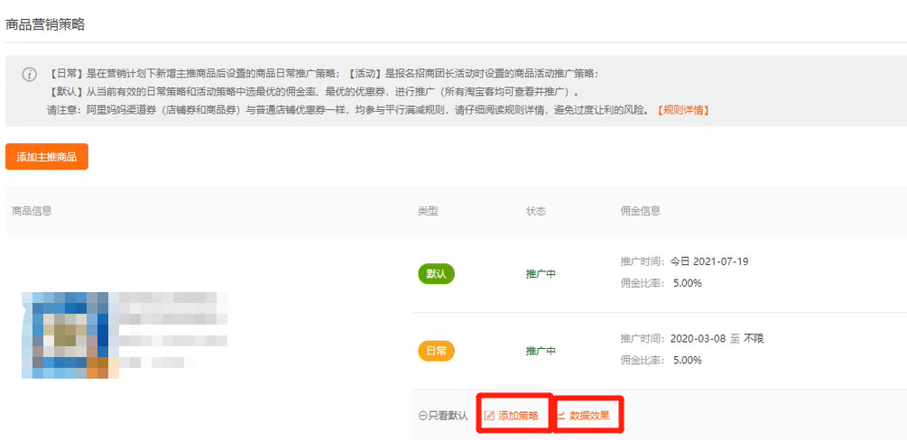  玩转淘宝客，助力转化翻倍