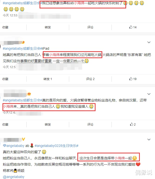 Angelababy|Angelababy32岁庆生宴好拉风：全场穿汉服，4岁儿子小海绵也来了