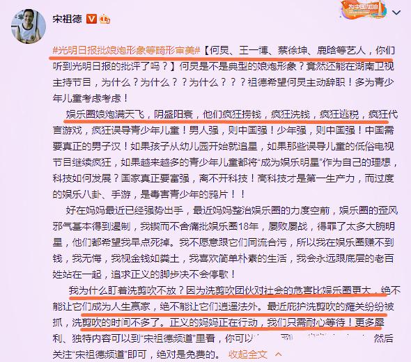 毛不易|宋祖德再度评价林生斌，不能让其逍遥法外，比娱乐圈影响还要大