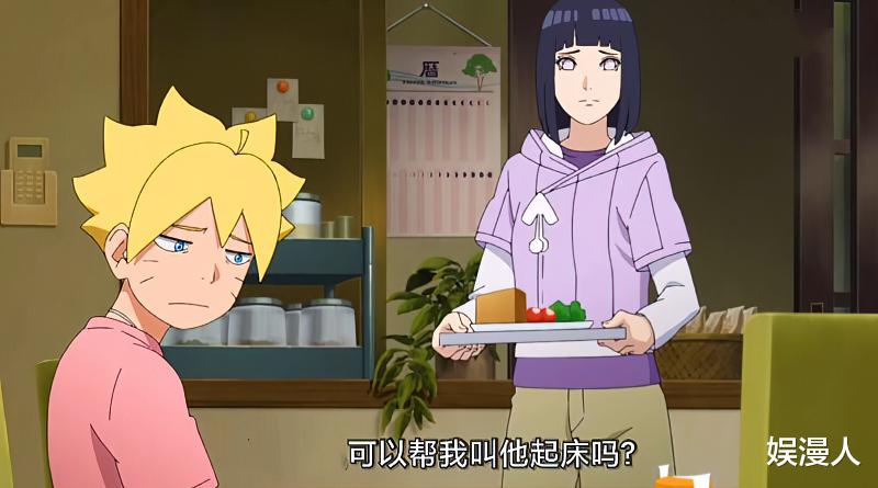 漩涡博人|博人传228集：川木和博人吵架后，夜间外出与佐良娜谈心