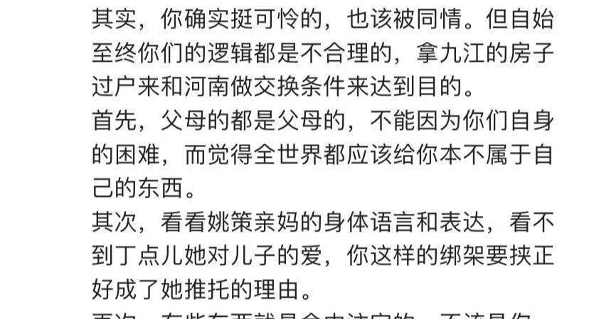 焦赣梅聊旅游 熊磊称用100倍放大镜，找不到许敏恩在哪里？声称要保护老人孩子