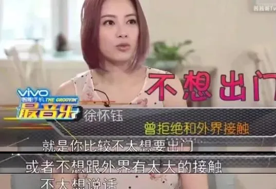 徐怀钰|最惨天后复出，20岁爆红全国，一夜从亿万富豪变穷光蛋，是她？