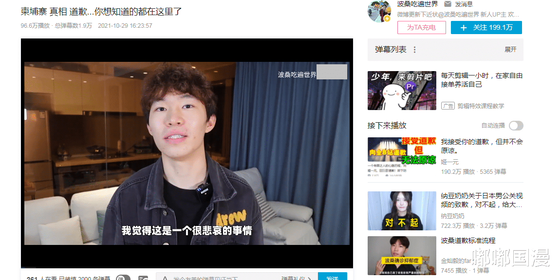 B站,你亲手捧起来的这个百大UP主,是个大骗子,你知道吗?