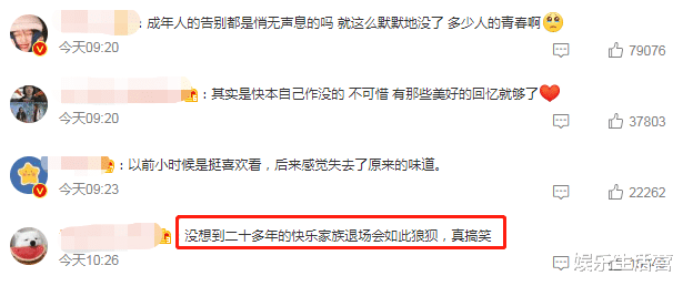 快乐大本营|正式告别！《快本》更名官宣定档，主持阵容换血，网友：太狼狈
