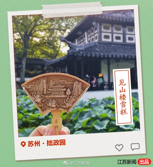 日本设计小站 三星堆雪糕出圈,掀起全国“雪糕文创大战”!各地脑洞大开,令人目不暇给!网友:眼睛和嘴,一起舒服了!