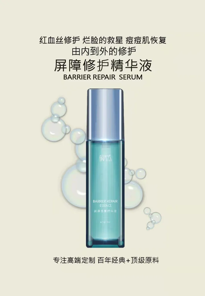 如何修护红血丝肌肤？