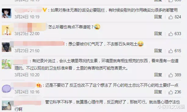 高血脂|用土泡水喝了200年!包治百病?