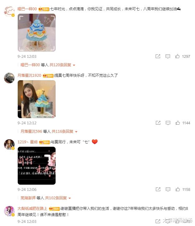 冯提莫|冯提莫国风旗袍造型出镜，纪念开播七周年，和粉丝分享心路历程