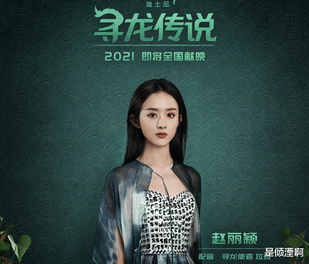 赵丽颖|赵丽颖强势官宣新角色，造型精致不输盛明兰，网友：不火都难！