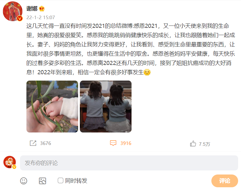 谢娜|谢娜和赵丽颖都因为孩子上热搜了，网友调侃她们可以结“娃娃亲”