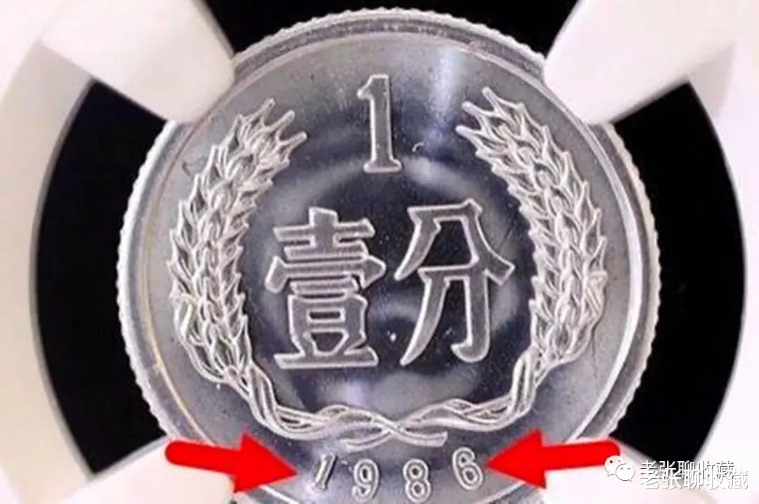 |涨了120万倍的一分硬币，就是这个年份的，你有本事找到吗？