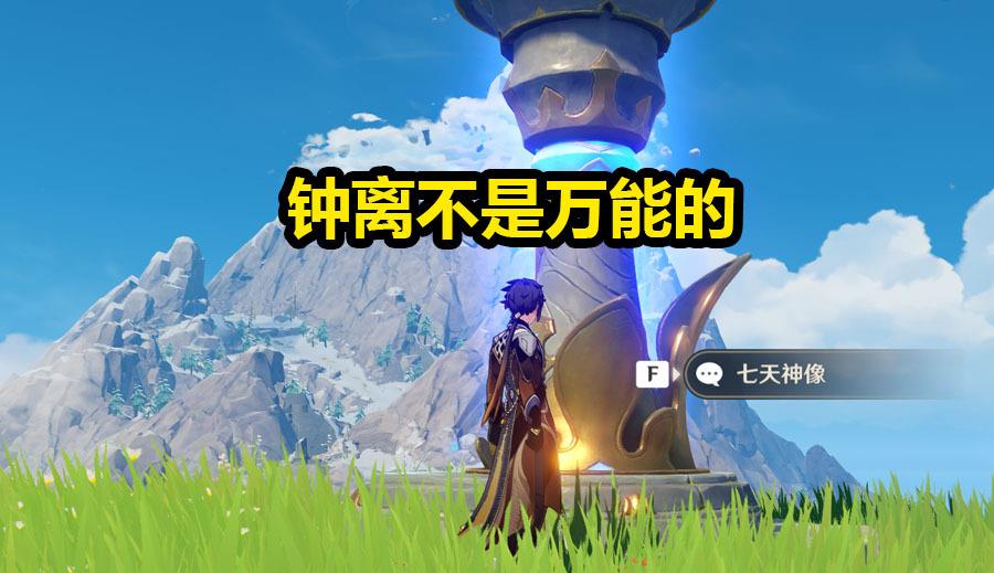 高秀花说育儿|原神：每天只能玩1个小时，未成年玩家该何去何从？