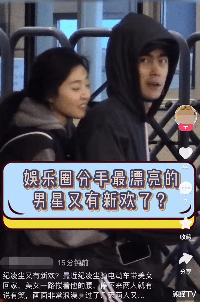 纪凌尘|纪凌尘高调认爱！和清纯甜妹亲密出游，深夜同回爱巢