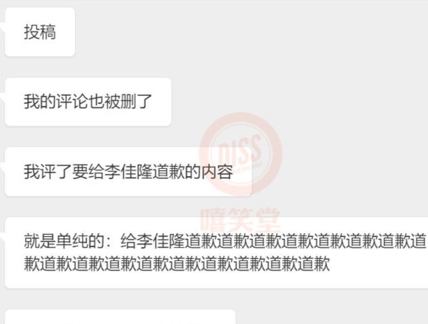 李佳隆|李佳隆自曝遭受音乐节不公待遇，网友集体声援，被活动方删文拉黑