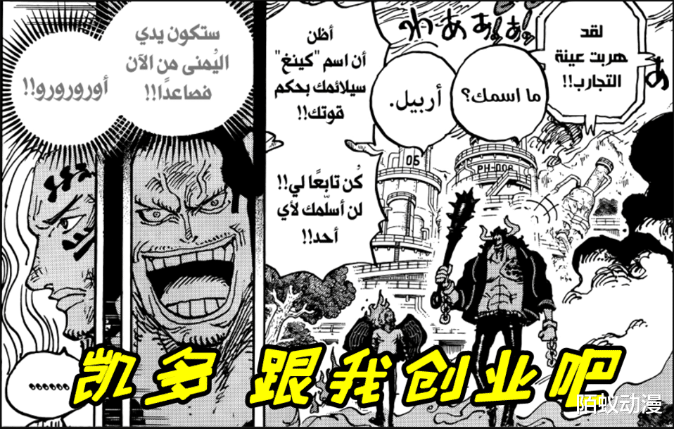 索隆|海贼王1035话，都在吹索隆吊打King，火龙被忽略，威力堪比岩浆果实