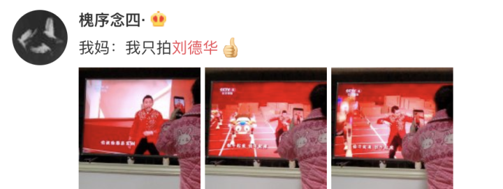 芒果都市 小岳岳登顶热搜，也没这个“春晚同款”吸睛！