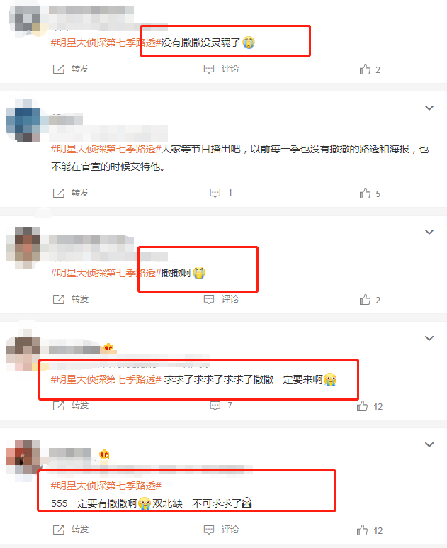 毛阿敏|《明侦》推理目标人物，观众高难度推理：《明侦7》有没有撒贝宁