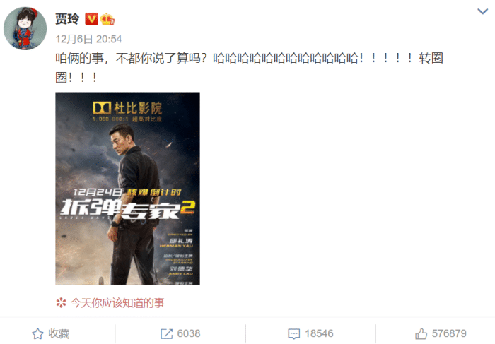 刘德华|贾玲追星路上遇到对手了？张艺兴自曝妈妈是刘德华20年的粉丝