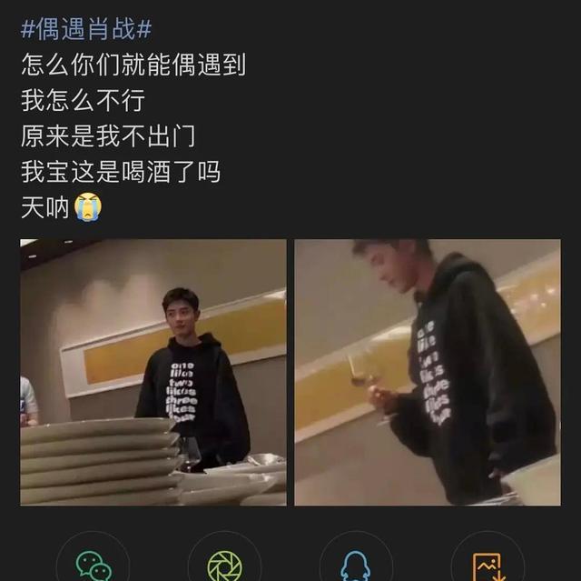肖战|肖战与同事年底聚餐，3张照片上演男生到男人变化，喝酒脸红超man