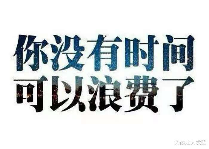 你要什么 花时间想你要什么，而不是你不要什么