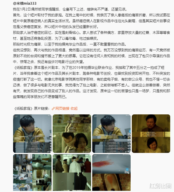 包贝尔|包贝尔否认抄袭北电学生!当事人晒母亲病床照,满口脏话怒怼网友