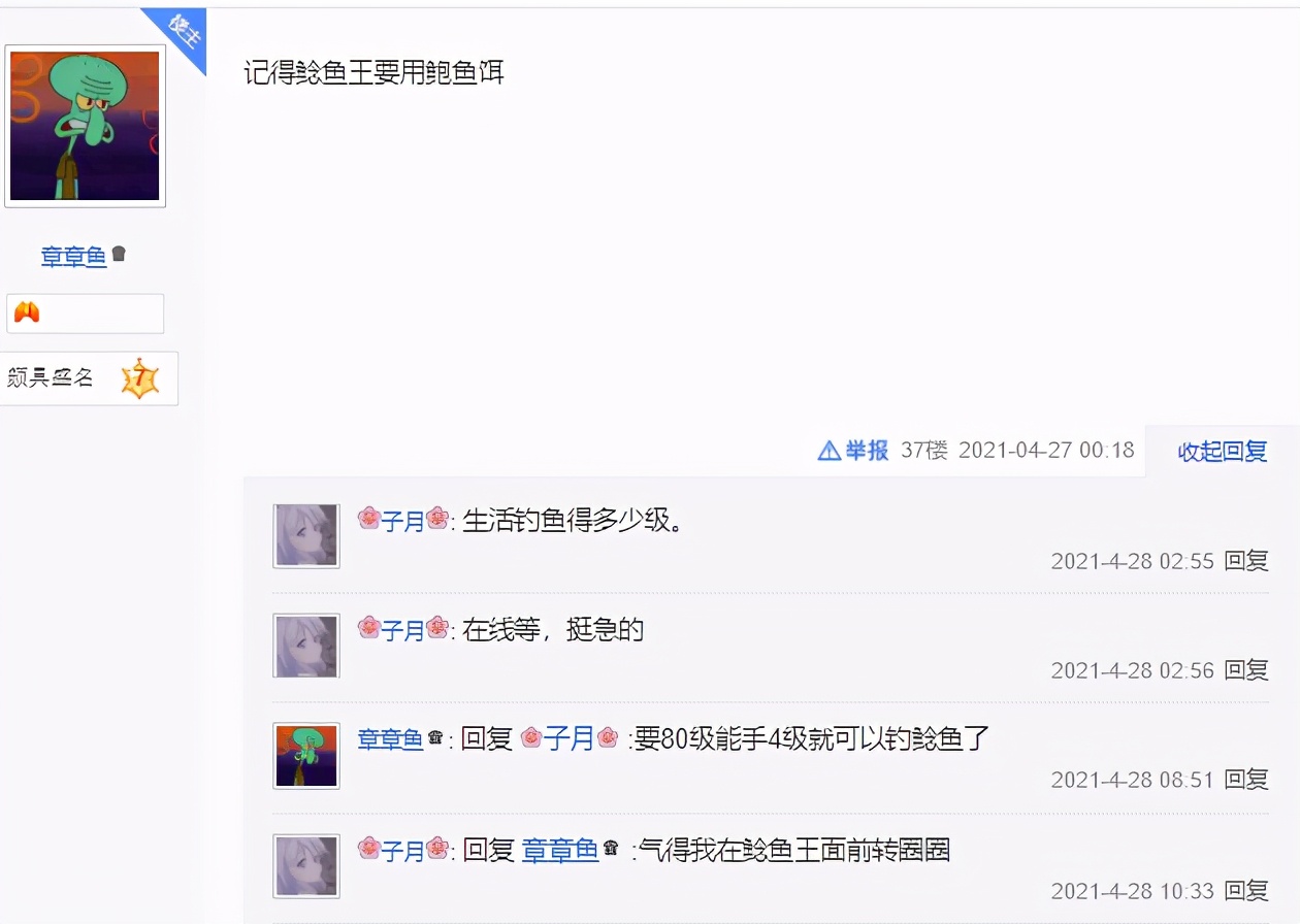 |游戏现实分不清！全服崇拜的钓鱼大师河边自信出手，直接落水！