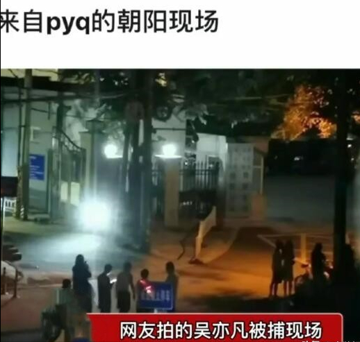 水谷隼|吴亦凡除了毒害少女，还有更大猛料？向警察哭诉这事第一次干