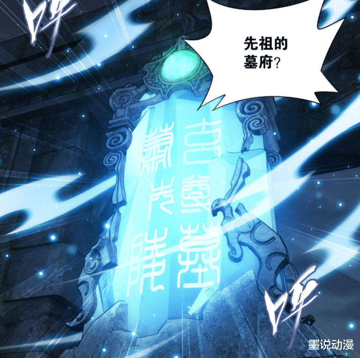 萧炎|斗破苍穹506话:半步斗帝萧玄登场,魂刁被击杀,萧炎得救