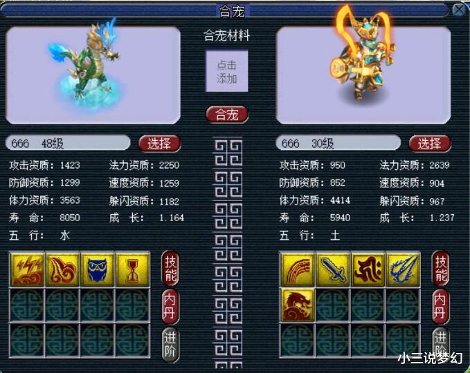 梦幻西游|梦幻西游：混野队被带回家送死，杀完神器忘改属性的普陀死里逃生
